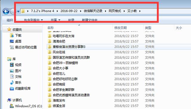 微信电脑版的聊天记录如何保存？