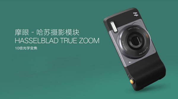 Moto Z Play评测：模块化的又一次转身