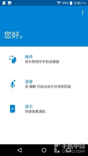 Moto Z Play评测：模块化的又一次转身