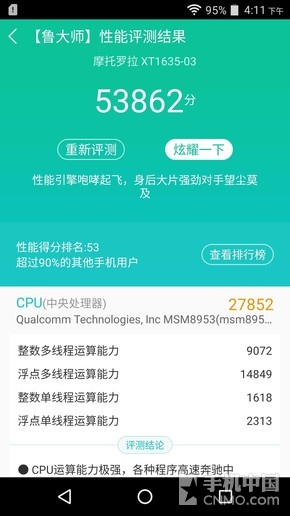 Moto Z Play评测：模块化的又一次转身
