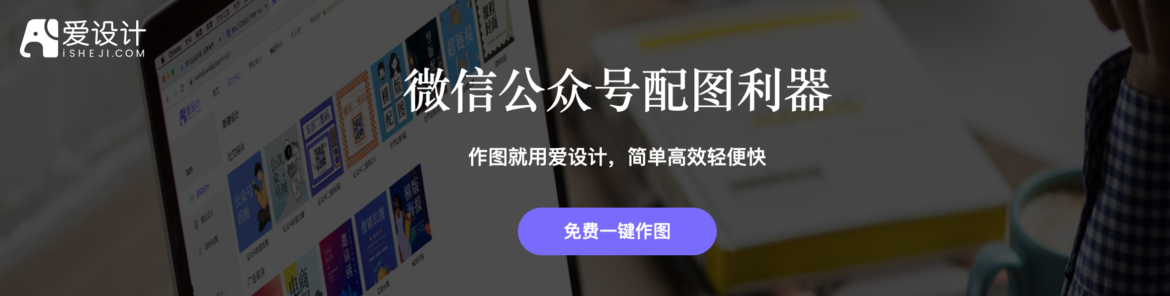 1分钟做出高质量海报！优秀设计软件吐血整理推荐，干货满满