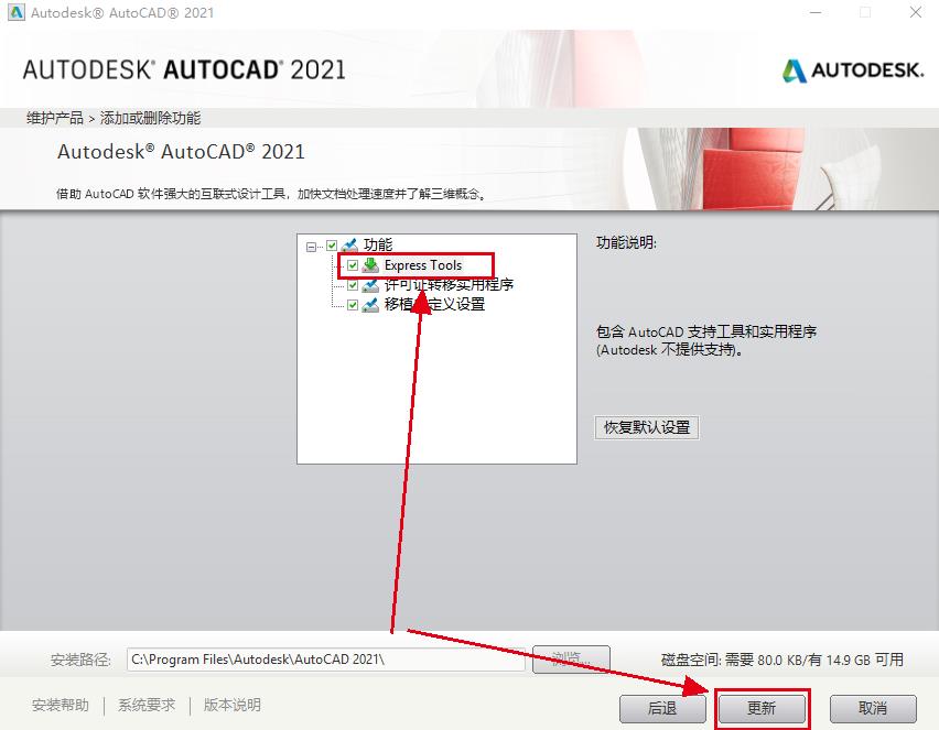 CAD | auto cad如何添加express工具插件