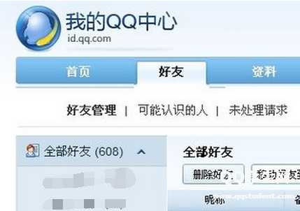 QQ号怎样注销掉？不想要QQ怎样注销呢？