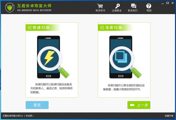 安卓手机如何最简单的恢复微信记录