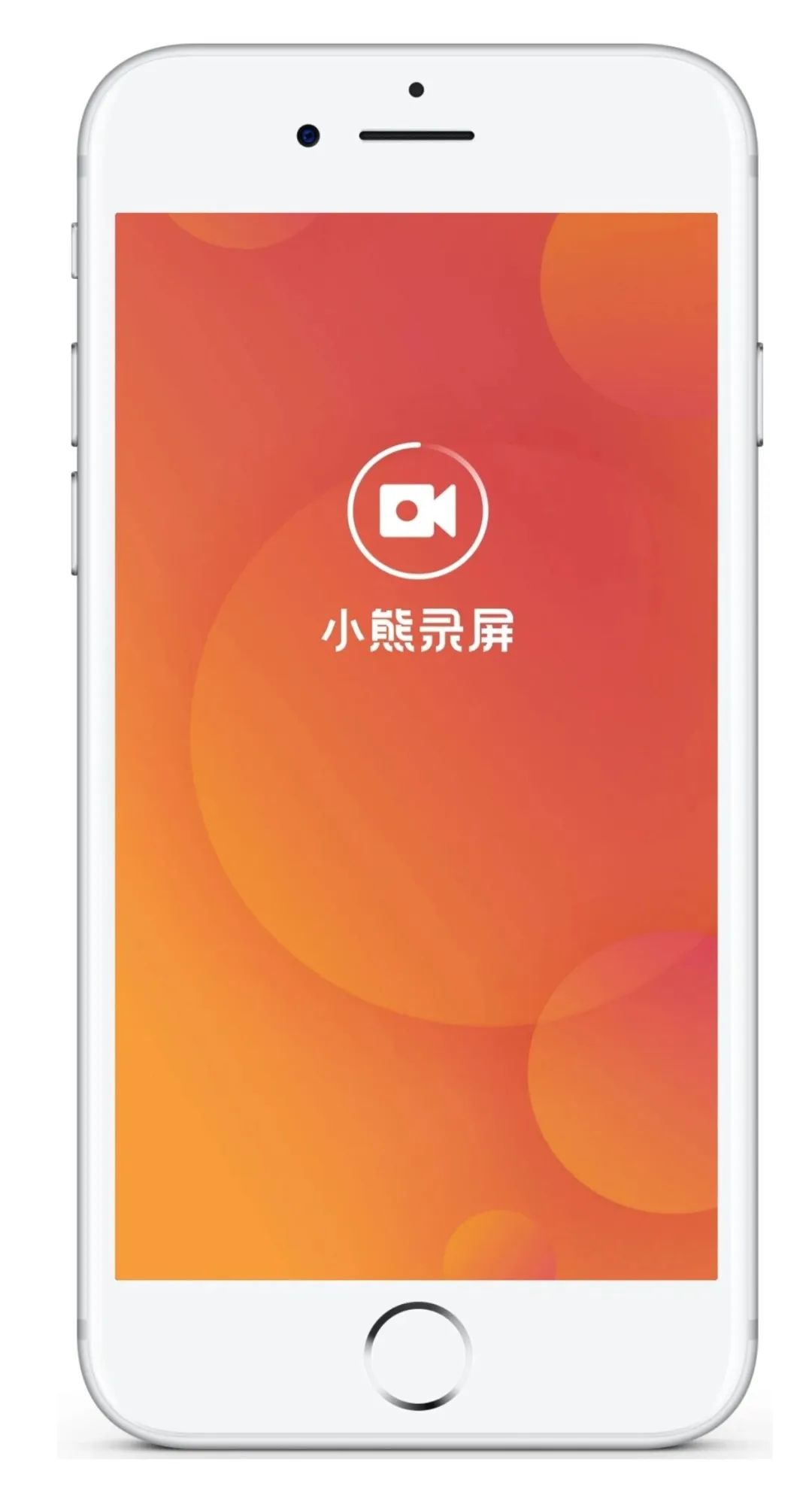 你手机里必备的两款「 手机录屏APP 」