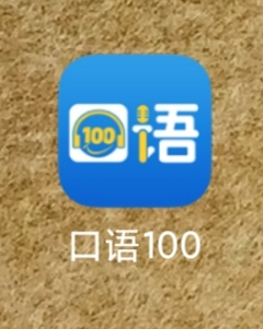 给初学英语的孩子推荐APP