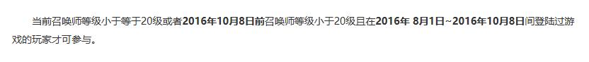 LOL又出新手福利活动了，20级可免费获得英雄一个！