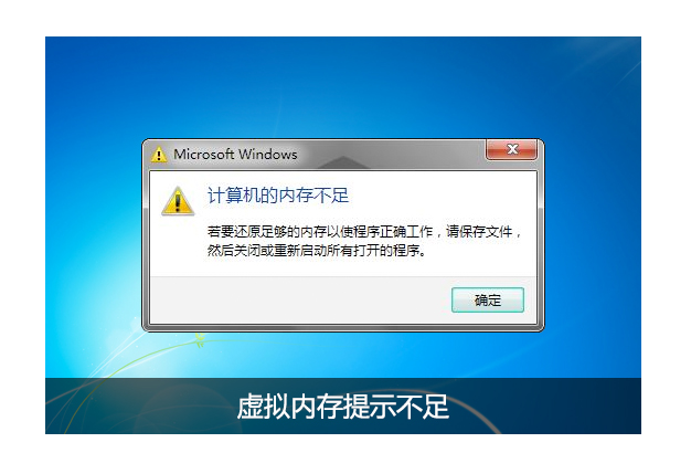 玩游戏电脑虚拟内存不足，小白解决攻略