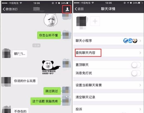 历史微信聊天记录，如何查看，删除后还能查看吗？