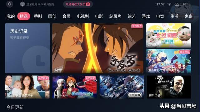 智能电视必装软件 TOP6  你都安装了吗？