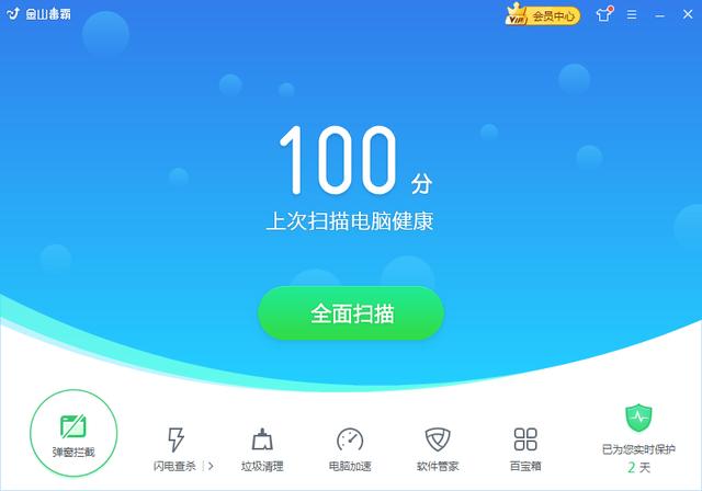6款比较知名的安全杀毒软件评测