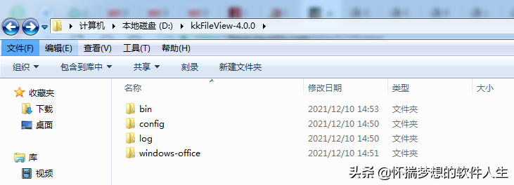 介绍一款国产开源免费的在线文件文档预览的kkFileView