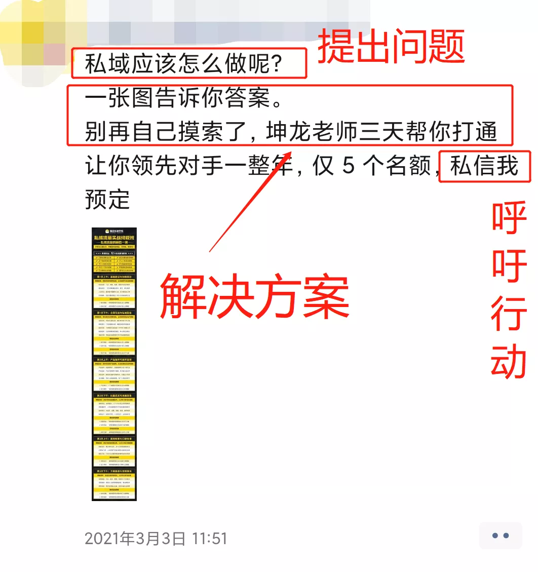 私域中该如何搭建人设打造策略