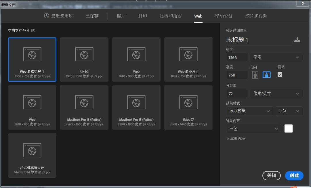 干货｜web网页设计尺寸规范