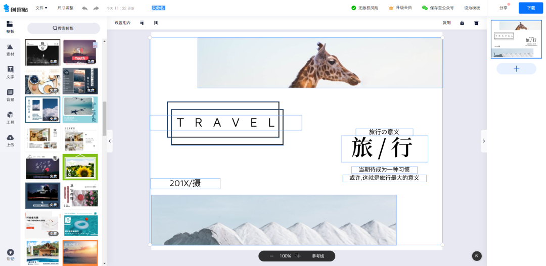 还好有这几个网站，新手小白也能做出好看的海报
