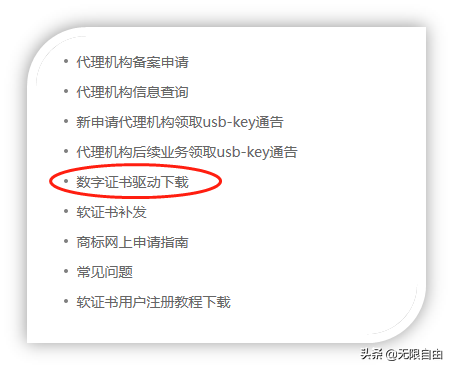最新、最详细个人网上申请商标流程（2020年版）