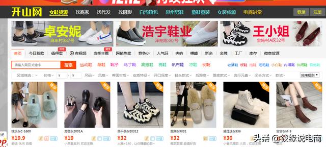 货源哪里找？这8个货源渠道不容错过！建议拼多多商家收藏