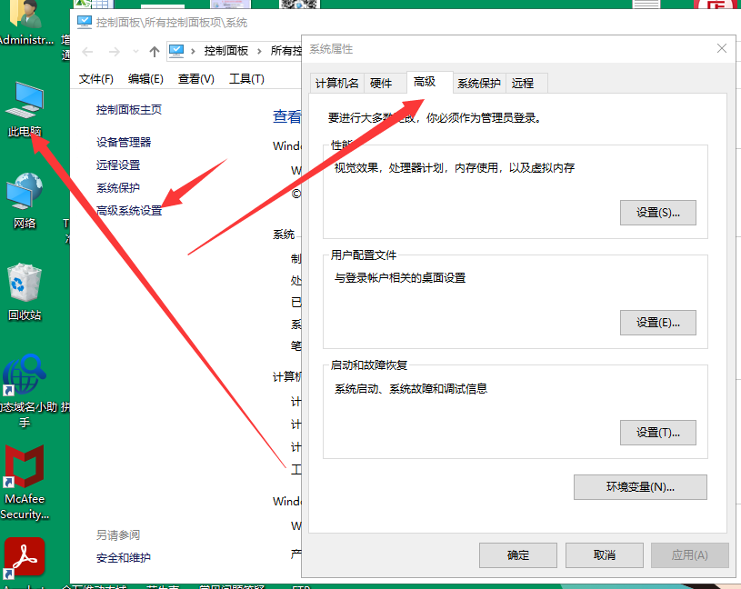 金蝶软件出现“KDWIN Update  停止工作”解决办法