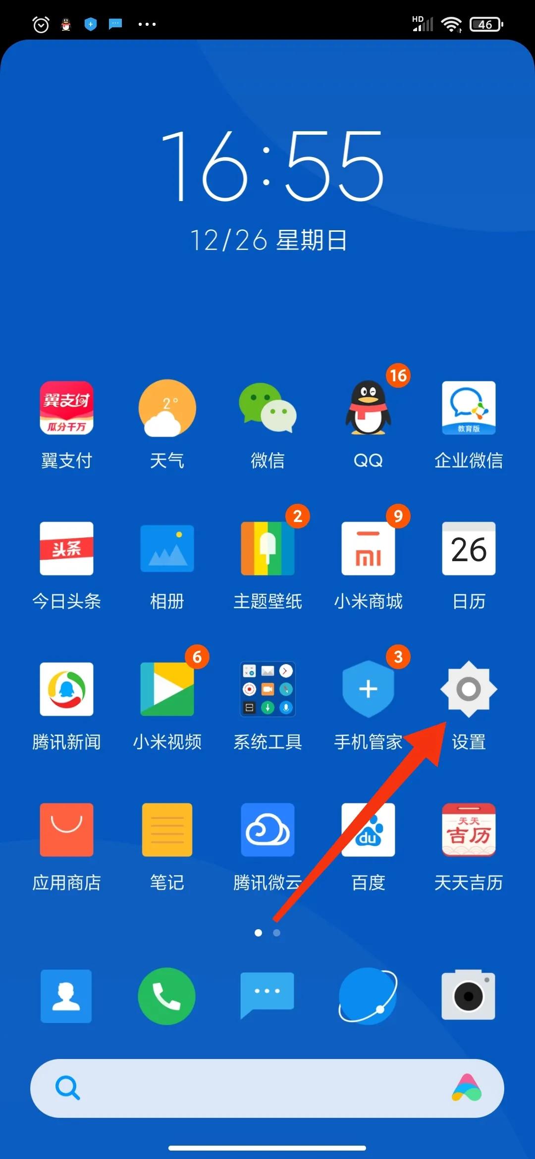 如何在安卓手机上修改路由器的账号和密码