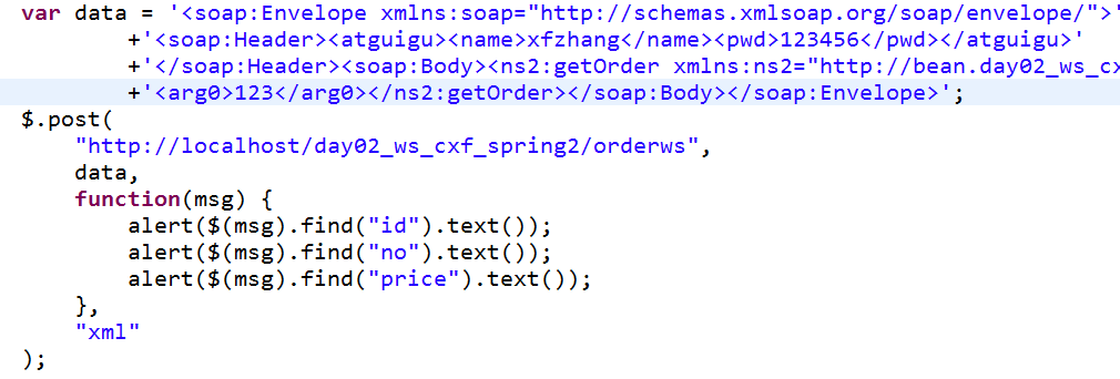 WebService的概述与使用