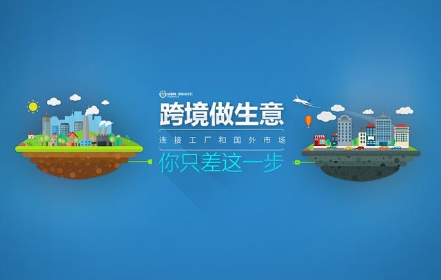 跨境电商如何做运营