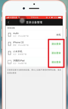 爱奇艺会员能同时登录几个设备呢？