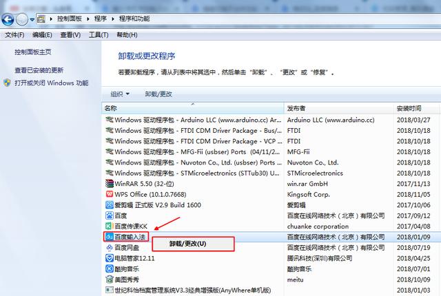 输入法无法切换，只能输入英文，无法输入中文，怎么办？