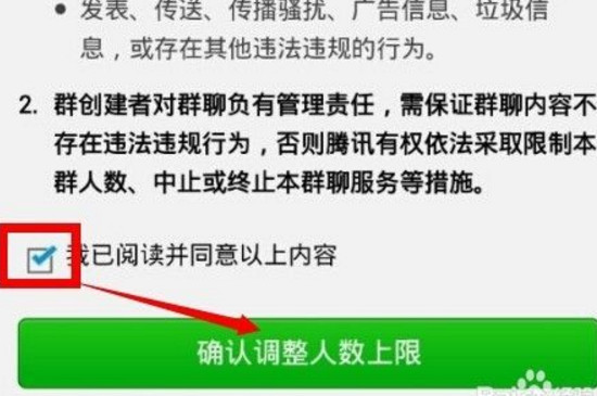 微信如何建群500人群？