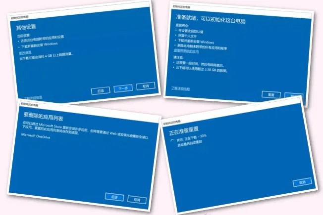 让重装系统更简单：无需使用U盘，3分钟带你体验“云重装”