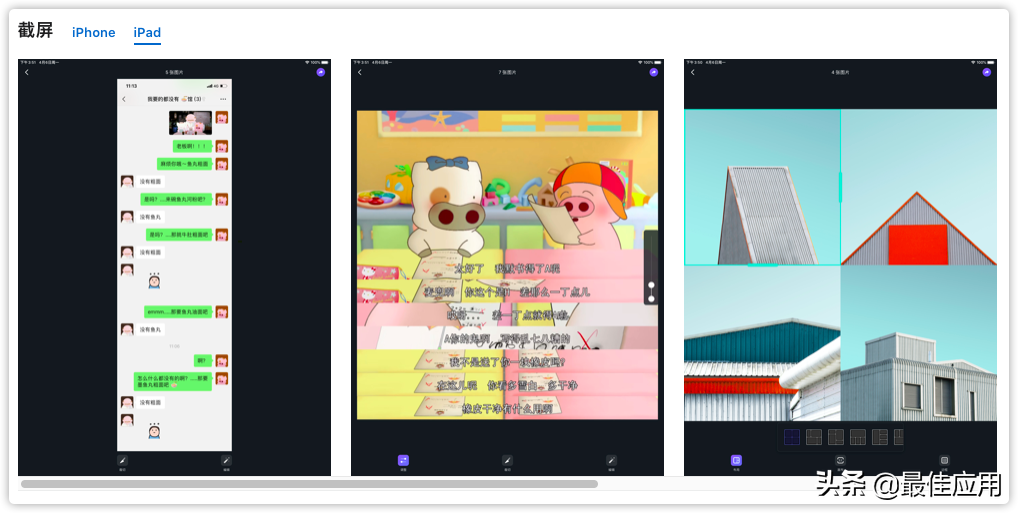 分享11款iPad值得下载的实用软件