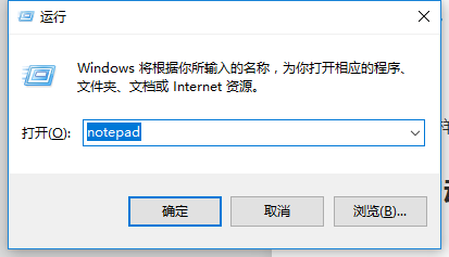 学会1秒打开电脑记事本，就能提高3倍工作效率