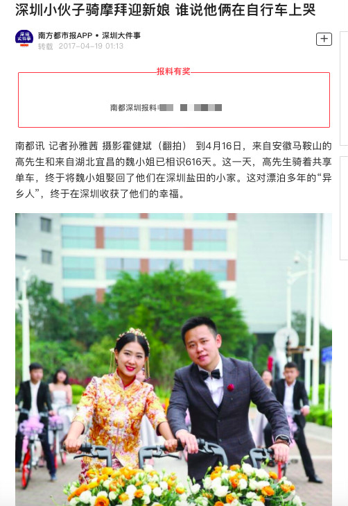 离开胡玮炜的摩拜单车，为何只配消失？
