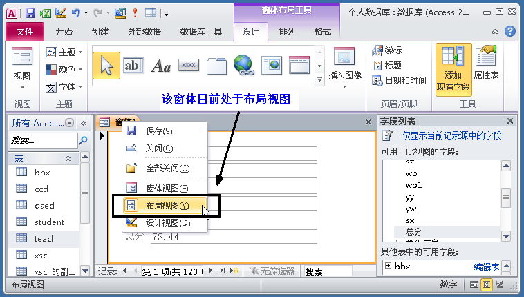 Access数据库“窗体”，不会编程也能做出管理系统