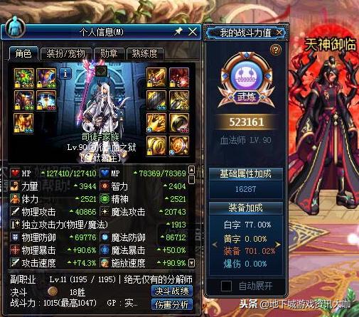 DNF：用心玩了5个男法，装备清一色完美毕业，却都是下水道！