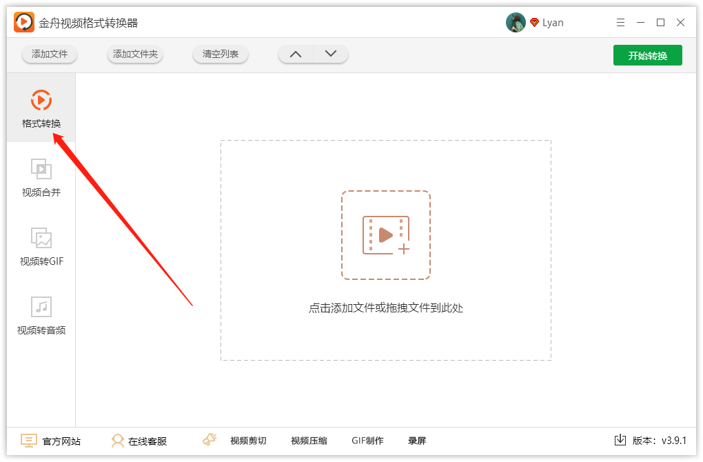 qsv视频怎么转换成mp4格式？视频格式转换工具
