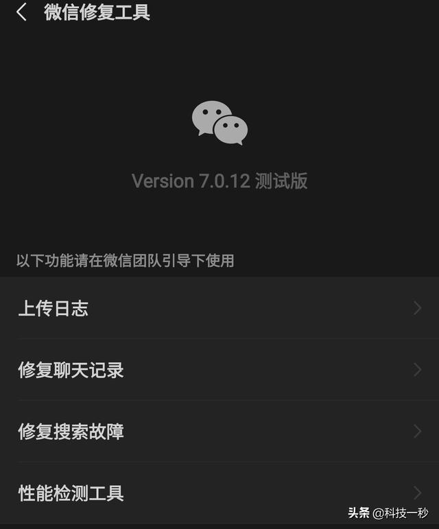 微信聊天记录被误删怎么办？记住这4种方法，还有挽回的余地