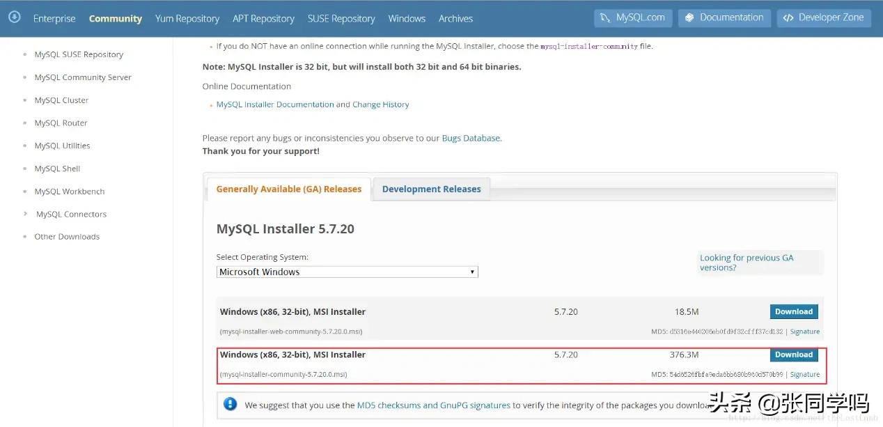 MySQL安装配置及使用