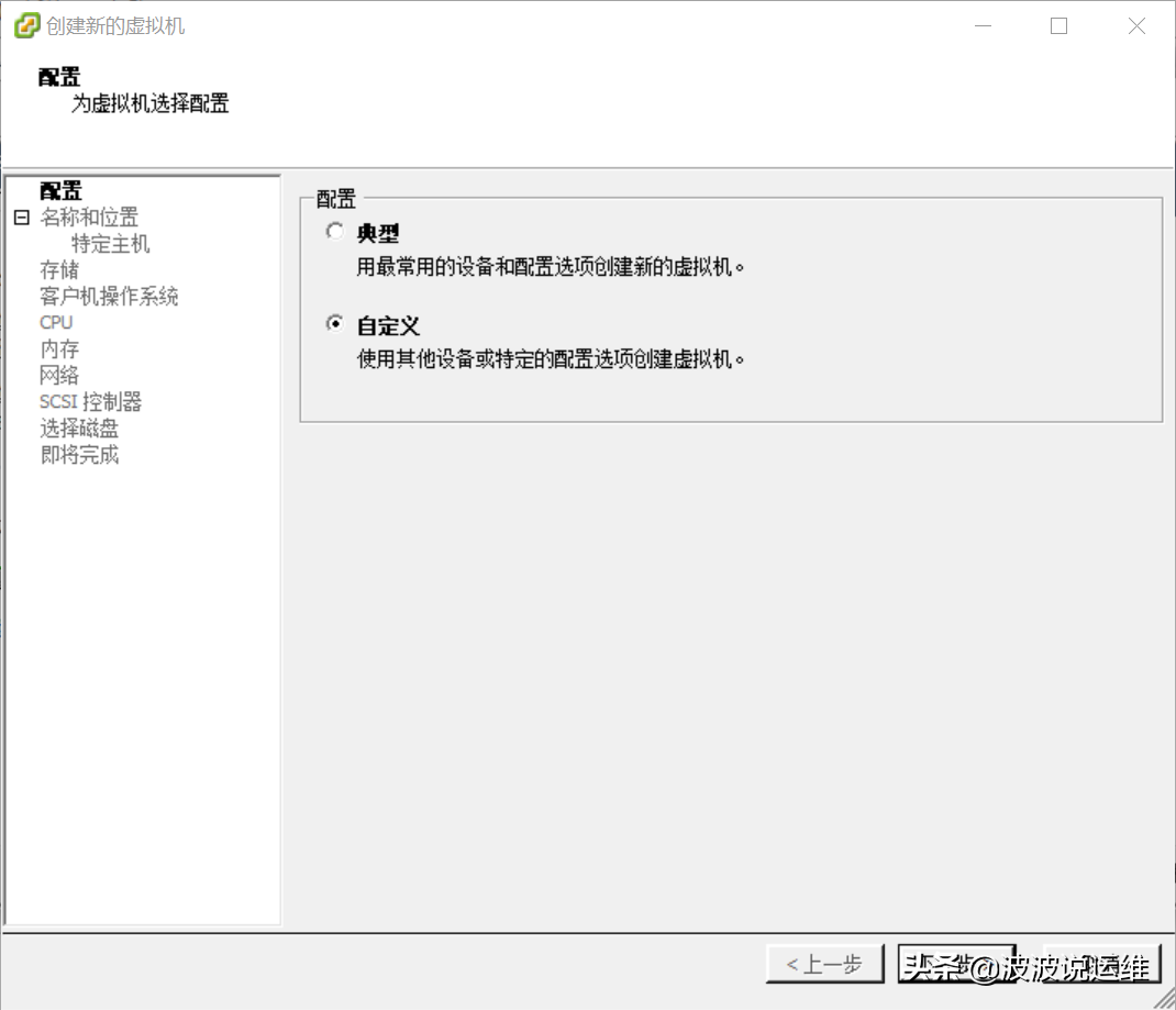 超详细的vsphere6.0 虚拟化平台使用教程（上）