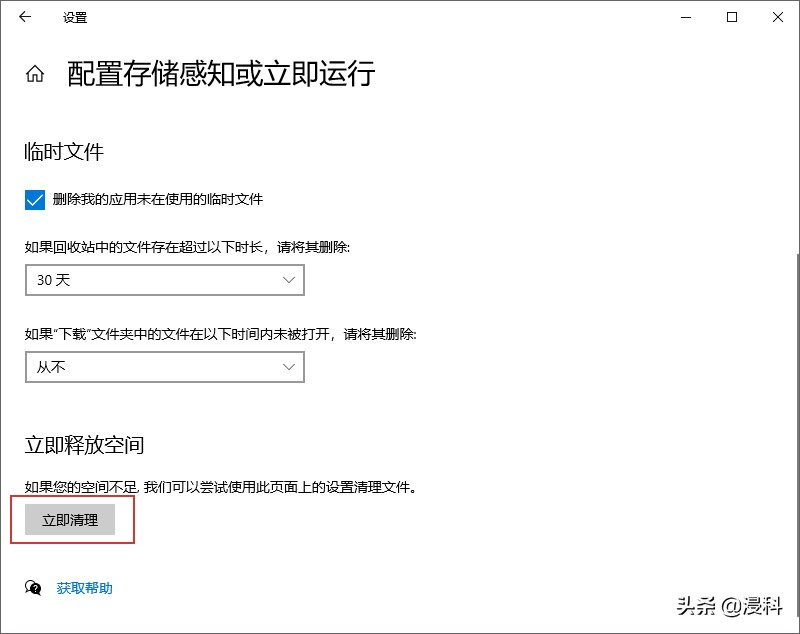 计算机变慢，磁盘空间不足，如何用Windows自带工具清理垃圾