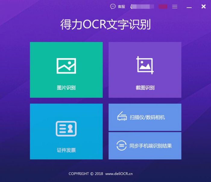 怎么识别提取图片中的文字？