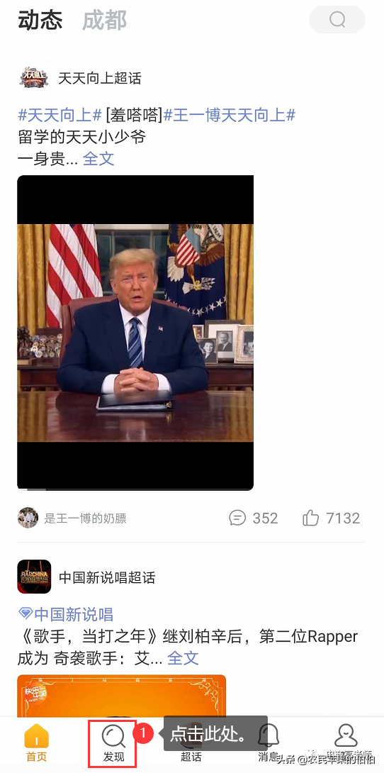 只需要四个步骤，就能轻松搞定微博超话的申请创建