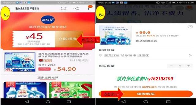 揭秘内部优惠券，淘宝内部优惠券是真的吗？