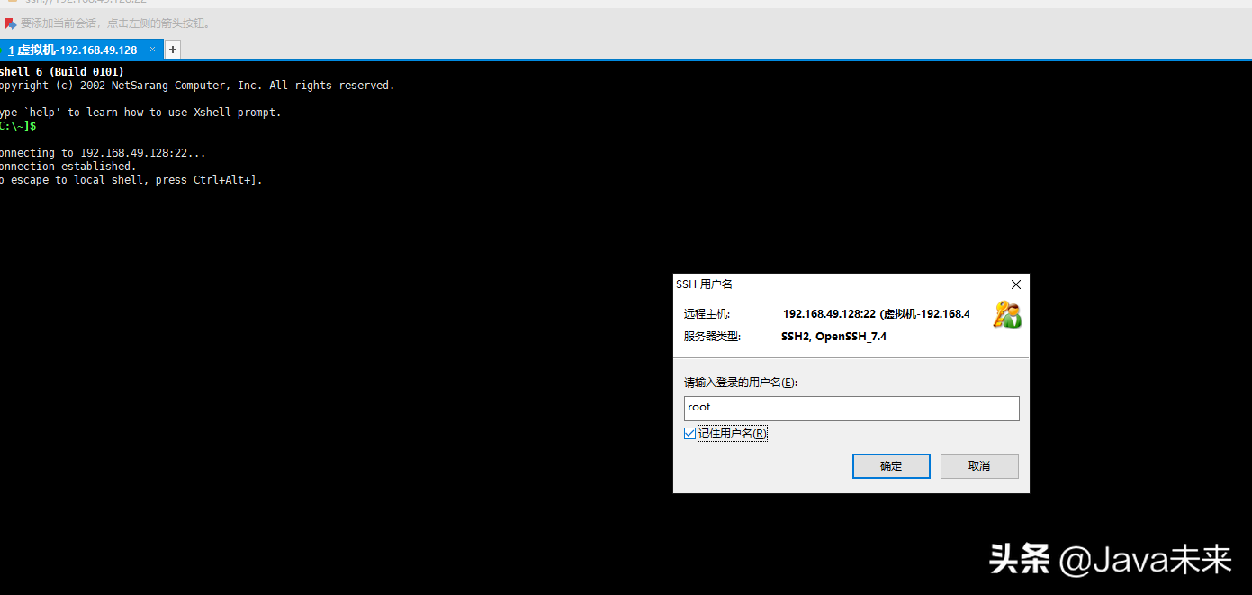 linux虚拟机设置NAT模式与主机进行网络通讯