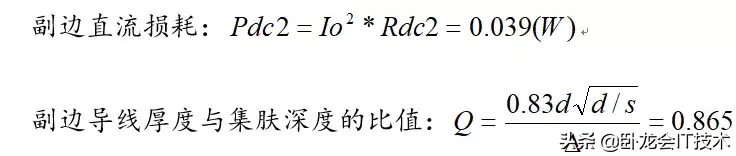 一说你就懂的电源知识——反激变压器设计过程