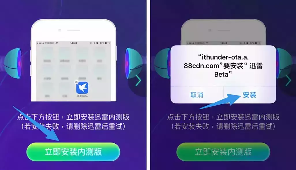 iOS迅雷官方版更新，少广告更稳定