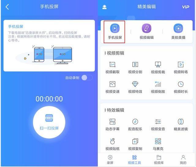 原来苹果手机还能这样投屏！1秒小屏变大屏！太好用了