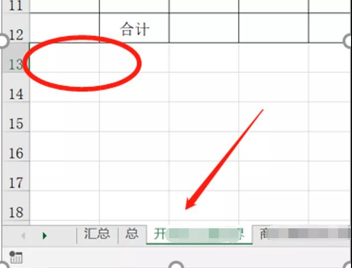 EXCEL文件太胖了？不妨试试这个小技巧