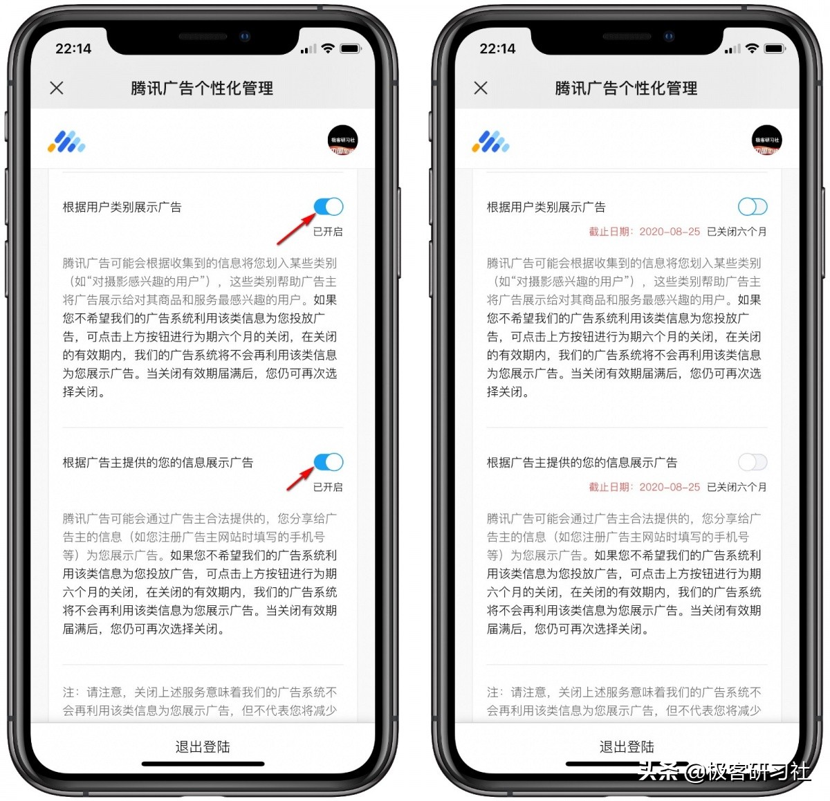怎样关闭微信朋友圈的广告？方法其实很简单
