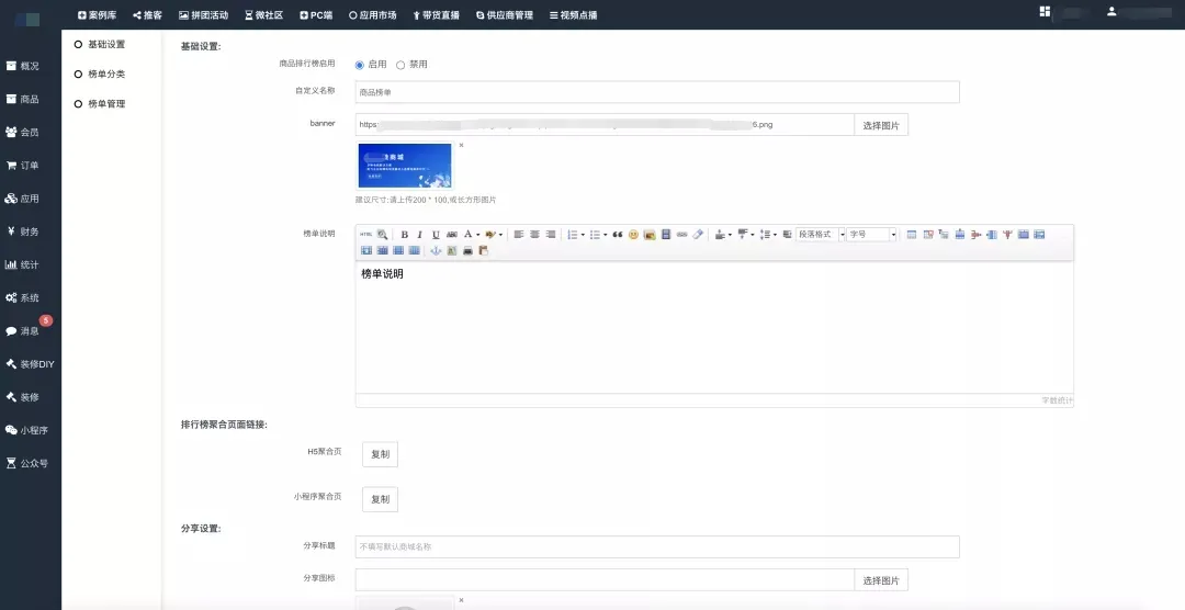 实用 | 商品排行榜-销量榜单，展示热销商品