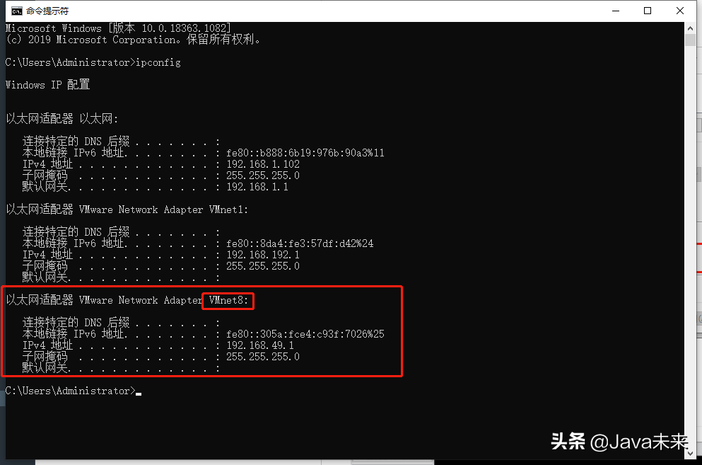linux虚拟机设置NAT模式与主机进行网络通讯